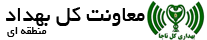 معاونت بهداد - سنجاب